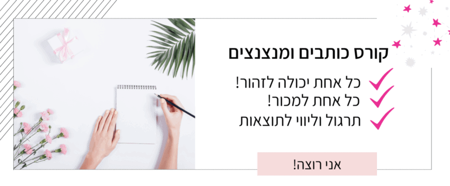 להיות עצאמית