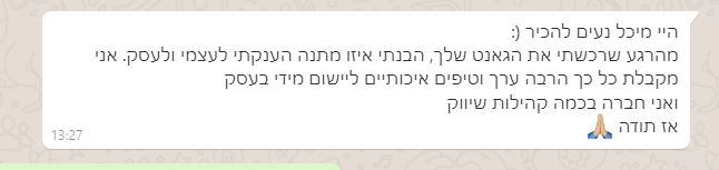 גאנט שנתי להורדה