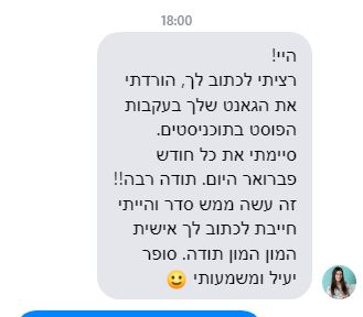 גאנט תוכן