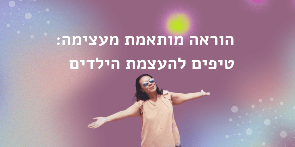 הוראה מותאמת